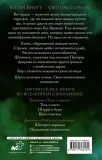 shesterka-voronov-bardugo-li-9785171366162-stan-nowy