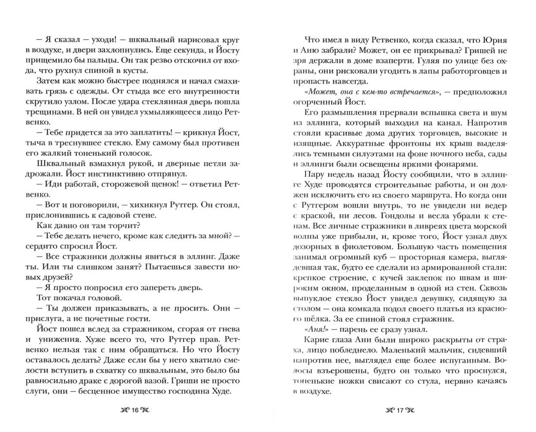 shesterka-voronov