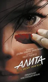 alita-boevoj-angel