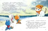 shevchuk-snezhnyj-gost-igor-shevchuk-rina-zenyuk-9785080073908-tytul-shevchuk-snezhnyj-gost