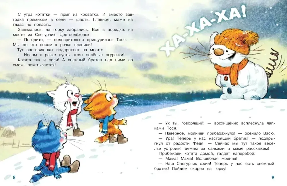 shevchuk-snezhnyj-gost