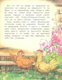 koshki-myshki-zenyuk-rina-shevchuk-igor-mihajlovich-9785080072093-tytul-koshki-myshki