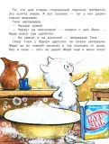 syurpriz-dlya-mamy-zenyuk-rina-shevchuk-igor-mihajlovich-9785080072536-stan-nowy