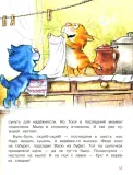syurpriz-dlya-mamy-zenyuk-rina-shevchuk-igor-mihajlovich-9785080072536-tytul-syurpriz-dlya-mamy