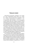 uderzhat-nebo-lyu-cysin-9785042211881-autor-lyu-cysin