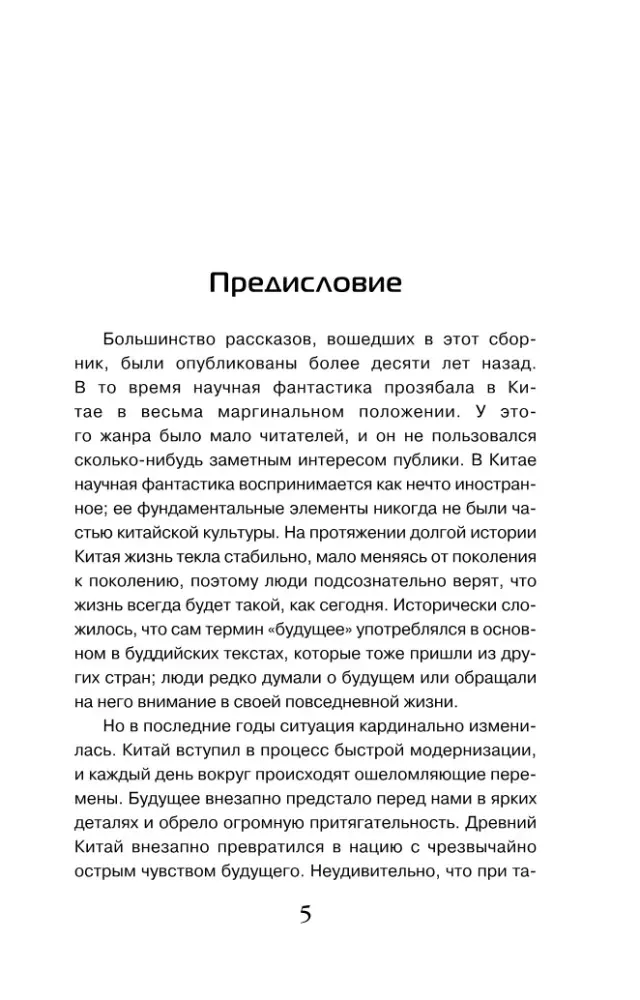uderzhat-nebo-lyu-cysin-9785042211881-stan-nowy