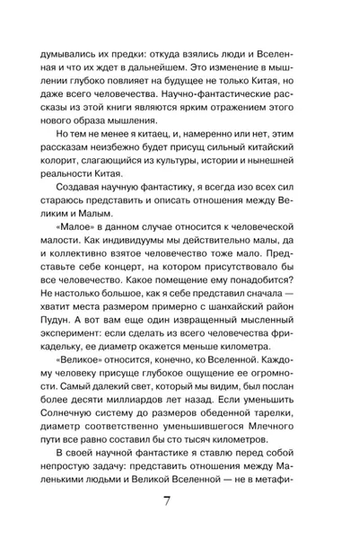uderzhat-nebo-lyu-cysin-9785042211881-okladka-inna