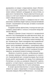 uderzhat-nebo-lyu-cysin-9785042211881-okladka-inna