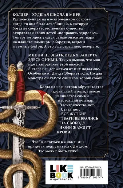 priyatnyj-koshmar-trejsi-vulf-9785042126574-tytul-priyatnyj-koshmar