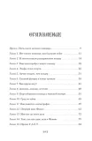 priyatnyj-koshmar-trejsi-vulf-9785042126574-autor-trejsi-vulf