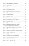 priyatnyj-koshmar-trejsi-vulf-9785042126574-wydawnictwo-inne