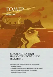 odisseya