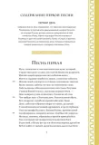 odisseya-gomer-9785041963286-okladka-inna