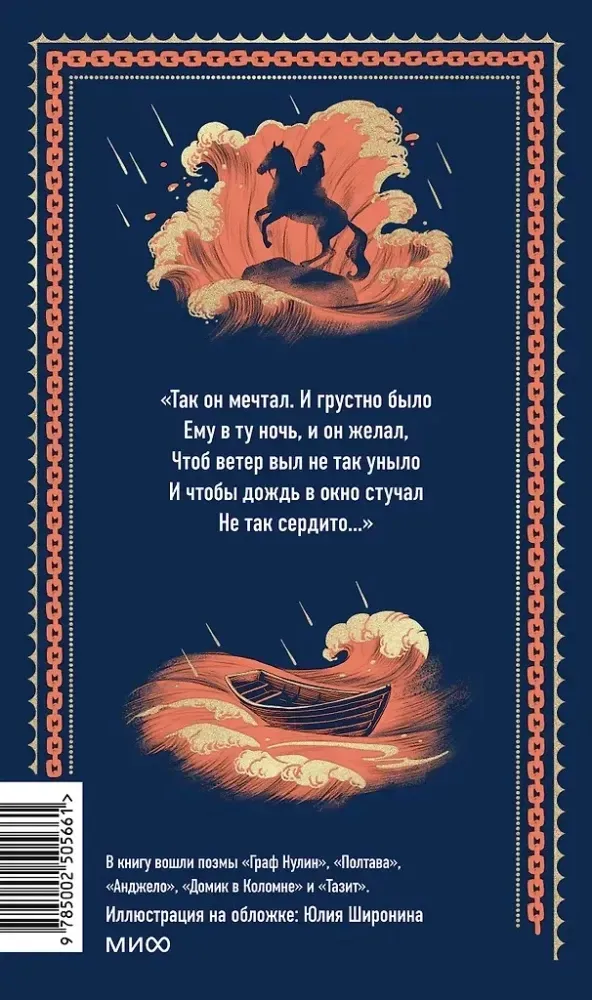mednyj-vsadnik