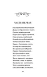 mednyj-vsadnik-aleksandr-pushkin-9785002505661-okladka-inna