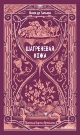 shagrenevaya-kozha