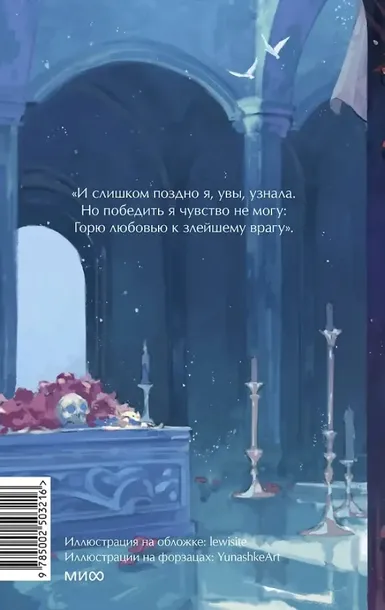 romeo-i-dzhuletta-uilyam-shekspir-9785002503216-tytul-romeo-i-dzhuletta