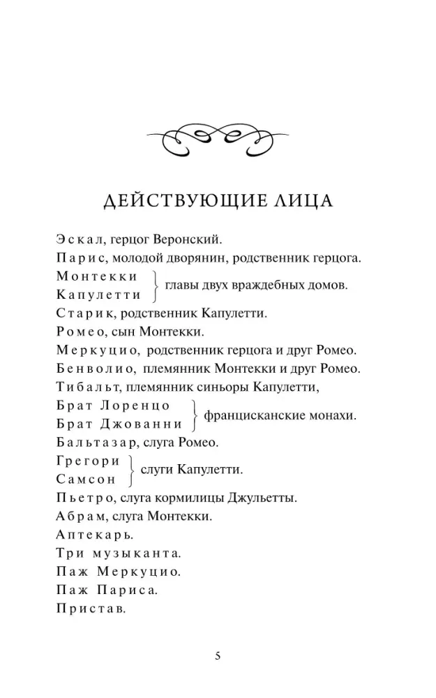 romeo-i-dzhuletta-uilyam-shekspir-9785002503216-stan-nowy