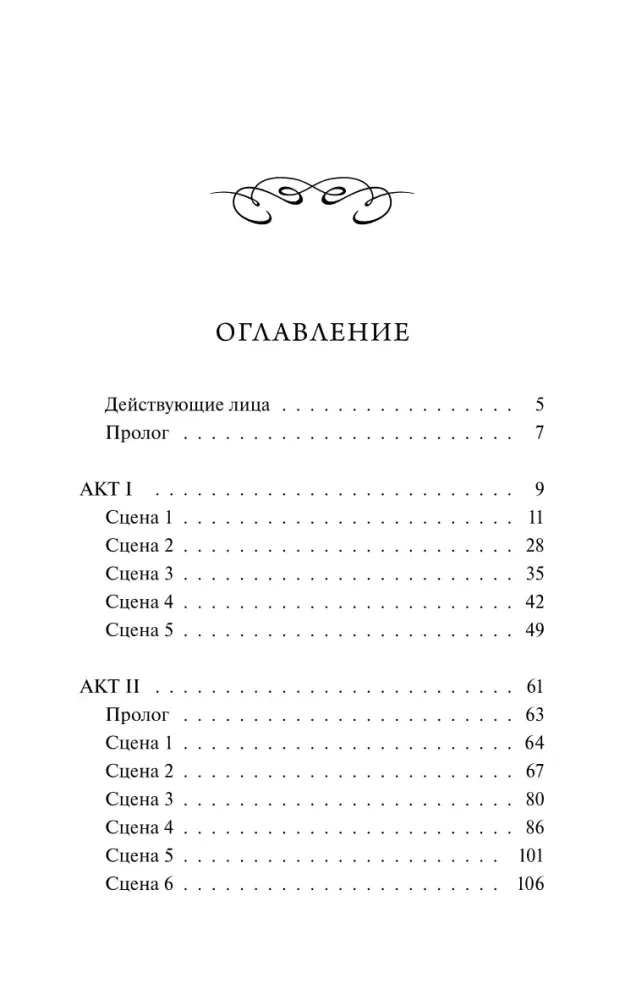 romeo-i-dzhuletta-uilyam-shekspir-9785002503216-stan-nowy