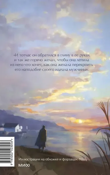 martin-iden-dzhek-london-9785002503056-tytul-martin-iden