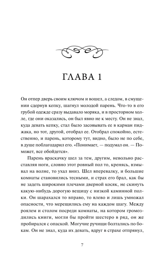 martin-iden-dzhek-london-9785002503056-stan-nowy