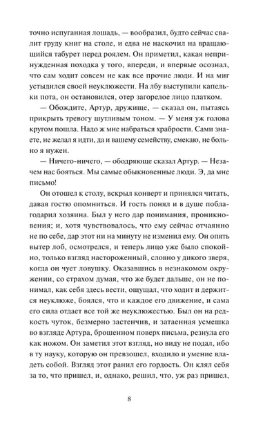 martin-iden-dzhek-london-9785002503056-wydawnictwo-inne