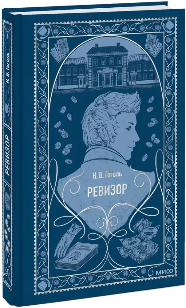 revizor-nikolaj-gogol-9785002501632-stan-nowy