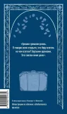 revizor-nikolaj-gogol-9785002501632-tytul-revizor