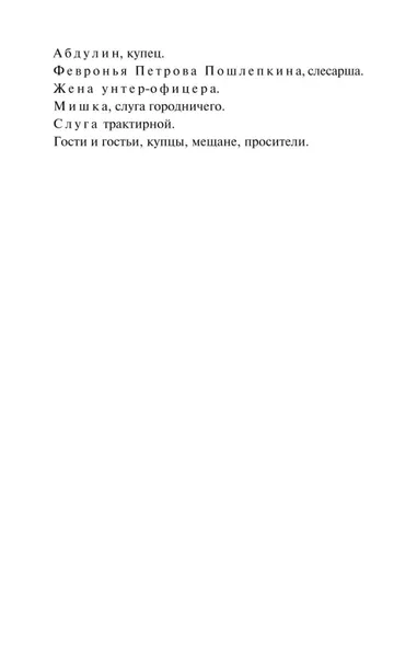 revizor-nikolaj-gogol-9785002501632-wydawnictwo-inne