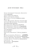 revizor-nikolaj-gogol-9785002501632-okladka-inna