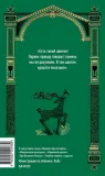 skazy-pavel-bazhov-9785002501830-stan-nowy