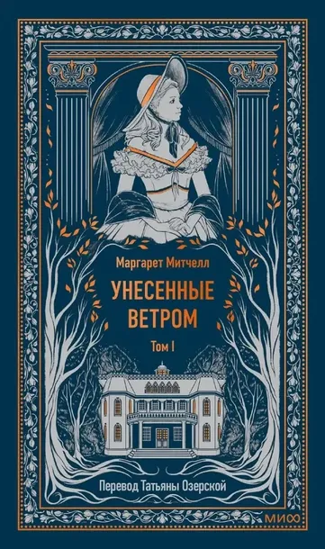 unesennye-vetrom-tom-1