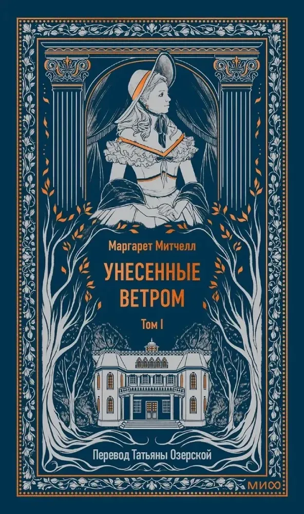 unesennye-vetrom-tom-1