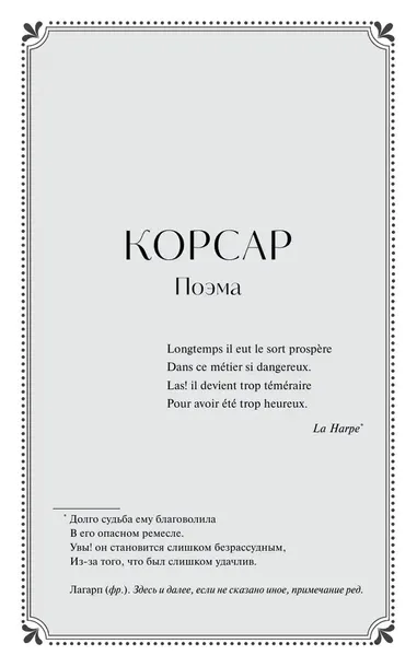 demon-mihail-lermontov-9785002148707-wydawnictwo-inne