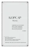 demon-mihail-lermontov-9785002148707-wydawnictwo-inne
