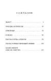 prizraki-ivan-turgenev-9785002148486-okladka-inna