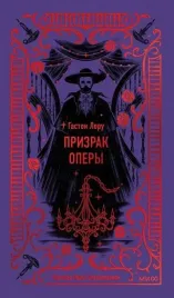 prizrak-opery