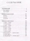 dubrovskij-aleksandr-pushkin-9785002146659-stan-nowy