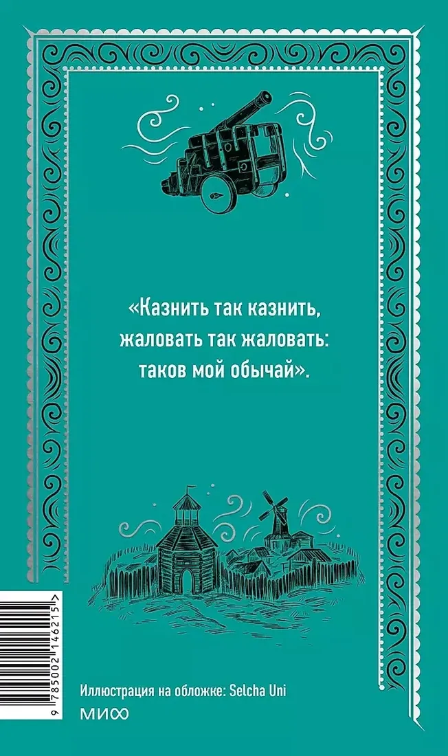 kapitanskaya-dochka