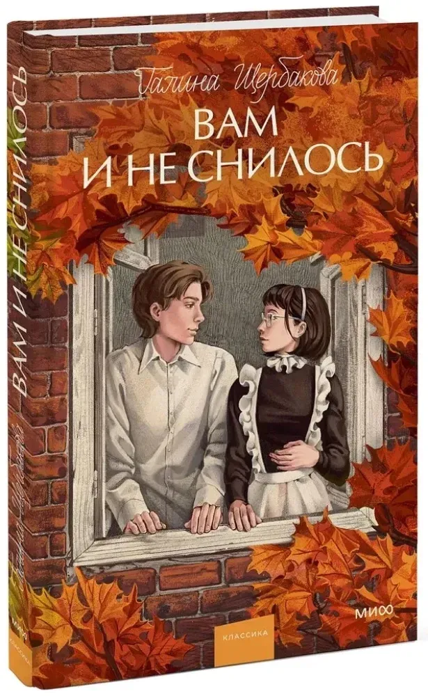 vam-i-ne-snilos-galina-sherbakova-9785002142781-stan-nowy