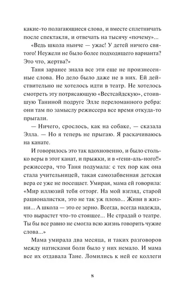 vam-i-ne-snilos-galina-sherbakova-9785002142781-wydawnictwo-inne