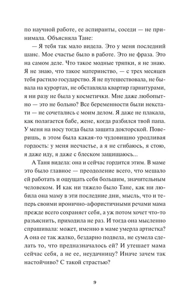 vam-i-ne-snilos-galina-sherbakova-9785002142781-okladka-inna