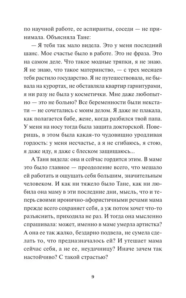 vam-i-ne-snilos-galina-sherbakova-9785002142781-stan-nowy