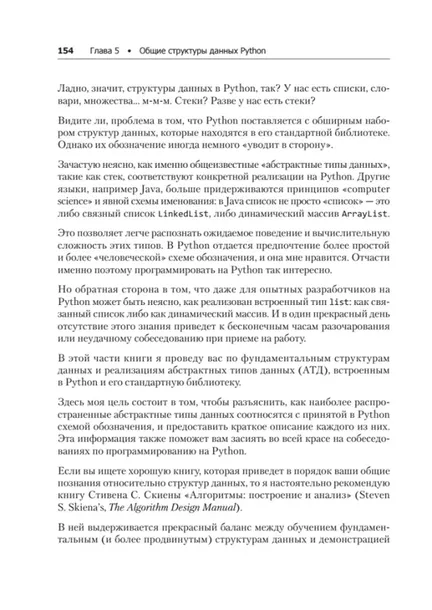 chistyj-python-tonkosti-programmirovaniya-dlya-profi-bejder-den-97854461080-tytul-chistyj-python-tonkosti-programmirovaniya-dlya-profi