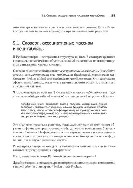 chistyj-python-tonkosti-programmirovaniya-dlya-profi-bejder-den-97854461080-autor-bejder-den