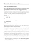 chistyj-python-tonkosti-programmirovaniya-dlya-profi-bejder-den-97854461080-wydawnictwo-inne