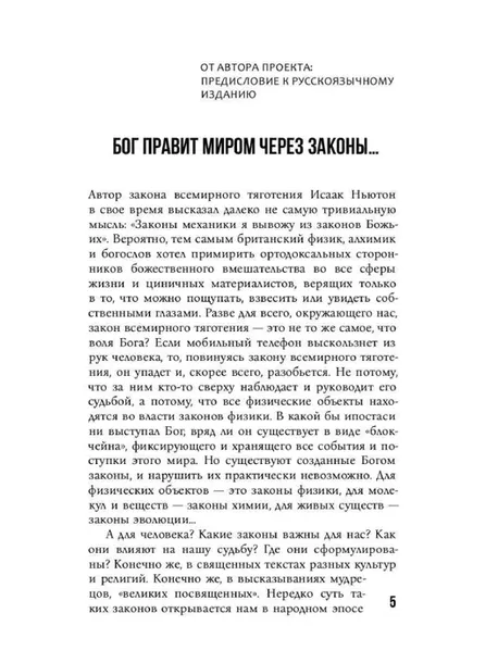 karmalogic-kratkaya-versiya-aleksej-sitnikov-9785386154196-stan-nowy