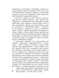 karmalogic-kratkaya-versiya-aleksej-sitnikov-9785386154196-tytul-karmalogic-kratkaya-versiya