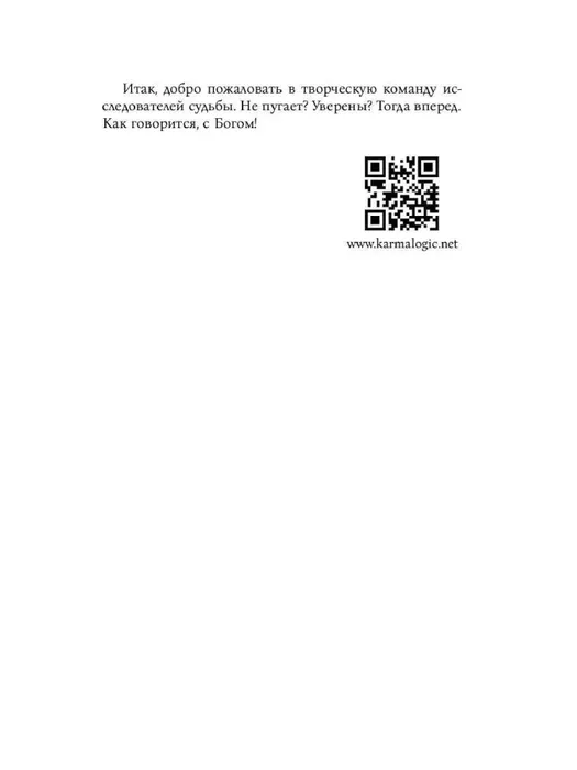 karmalogic-kratkaya-versiya-aleksej-sitnikov-9785386154196-stan-nowy