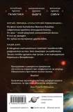 zadacha-treh-tel-lyu-cysin-9785042015465-tytul-zadacha-treh-tel